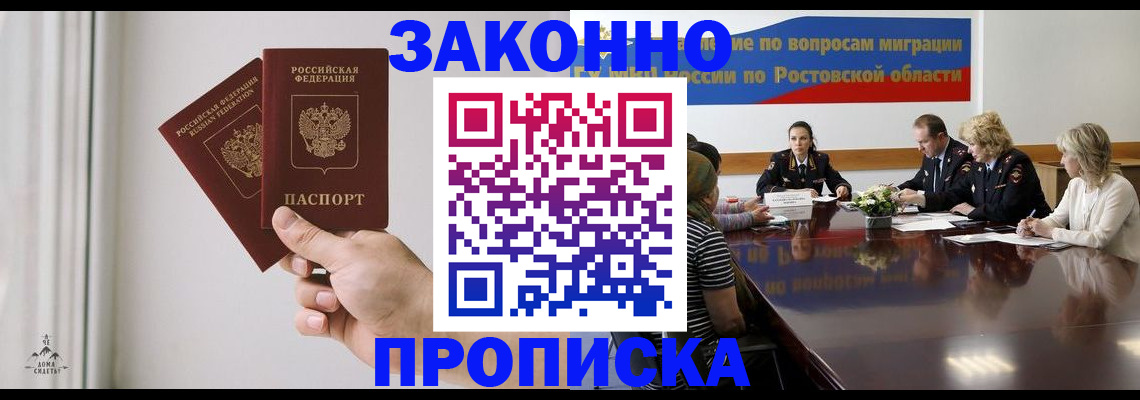 прописка в квартире в Кирсе