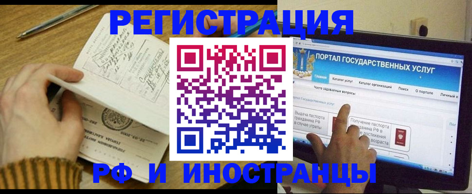 прописка для работы в Кирсе