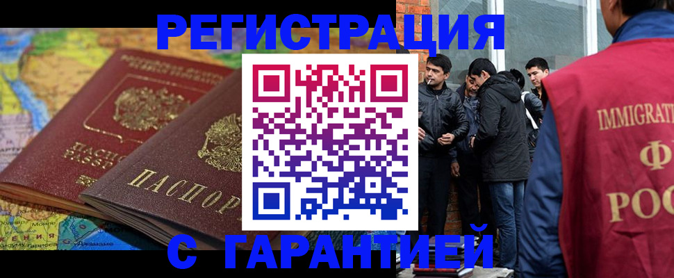 купить прописку в Кирсе