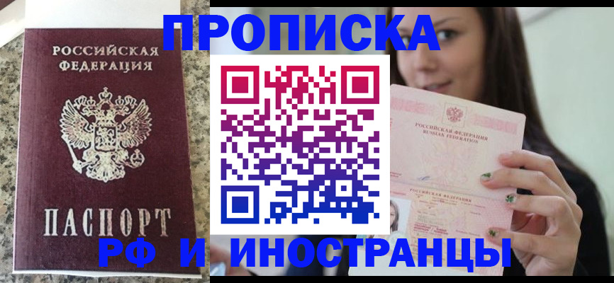 прописка для школы в Кирсе