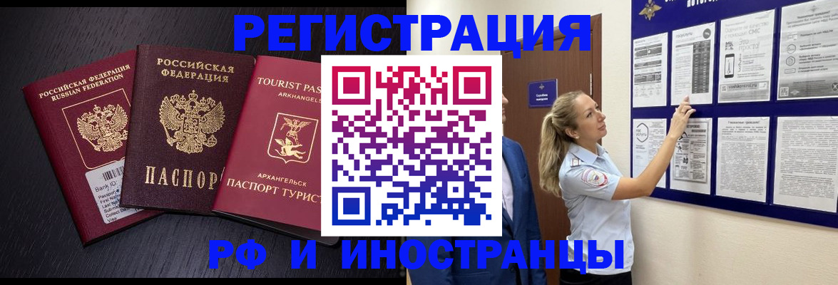 прописка паспорт в Кирсе