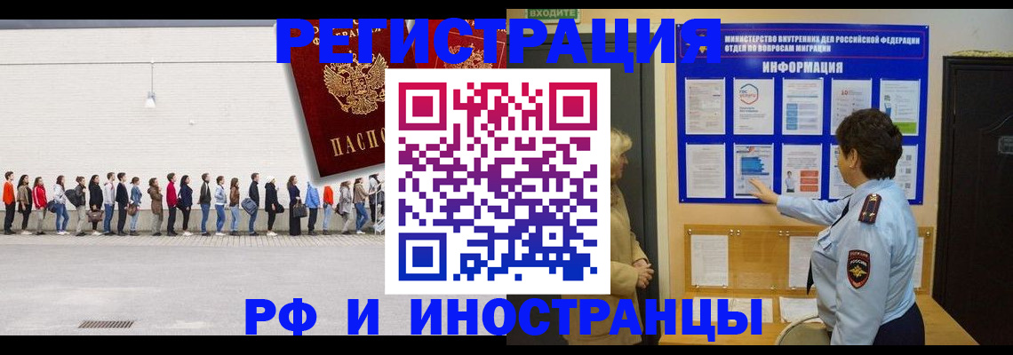 временная регистрация законно в Кирсе