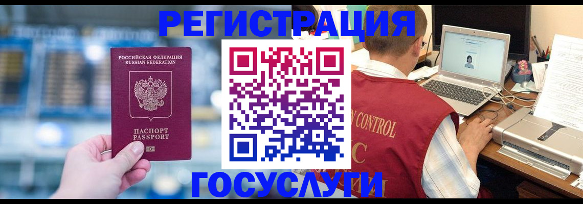 прописка ребенка в Кирсе